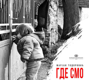 Foto: Narodno pozorošte Niš / Zvaničan plakat predstave