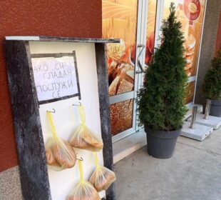 Pekara "Čiča i Nele"
