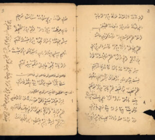 Stranice prvog Bosansko-turskog rječnika, napisanog 1631. godine, čiji je autor Muhamed Hevaji Uskufi, alhamijado pesnik rodom iz okoline Tuzle.