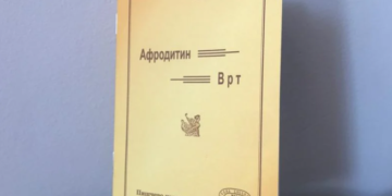 Prva Drainčeva knjiga štampana u Prokuplju 1921. godine; Foto: Lj. M.