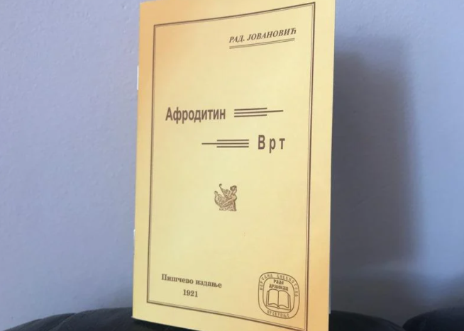 Prva Drainčeva knjiga štampana u Prokuplju 1921. godine; Foto: Lj. M.