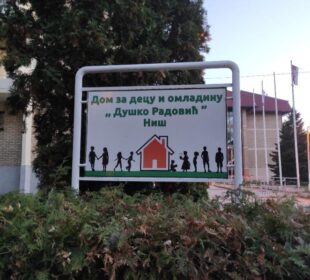 Dom za decu i omladinu bi uskoro mogao biti renoviran; foto: T. T.