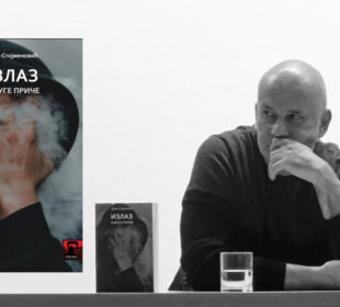 Preuzeto sa izvora: Foto: Privatna arhiva