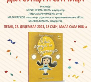 Preuzeto sa izvora: Niške Vesti