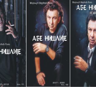 Preuzeto sa izvora: Nišške Vesti