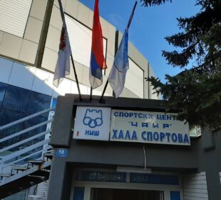 Preuzeto sa izvora: Foto: Niške Vesti/arhiva