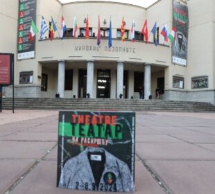 Izvor - Grad Niš Pozorišni festival Na raskršću 2024.