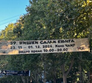 Izvor Južne vesti foto Nikola Đukić Sajam